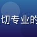 91网官网客服总监张雅婷，亲切专业的客服管理者形象，微笑面对镜头